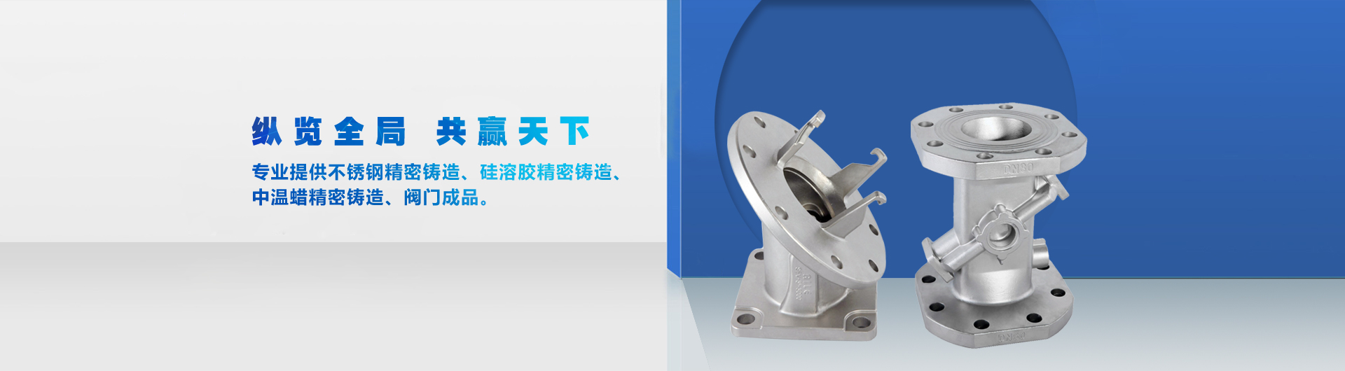 鑄鋼截止閥
